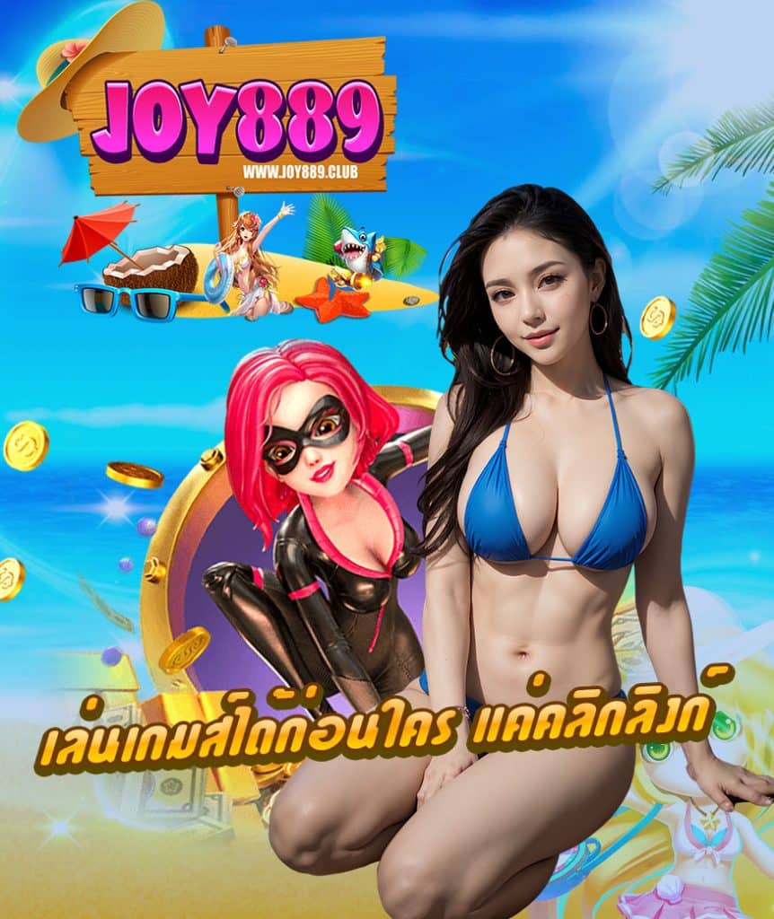 joy889 login